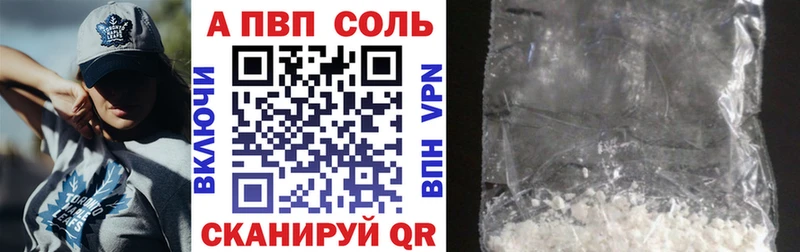 Купить Среднеуральск Alpha-PVP Соль