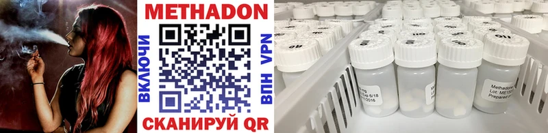 Купить Среднеуральск Метадон VHQ